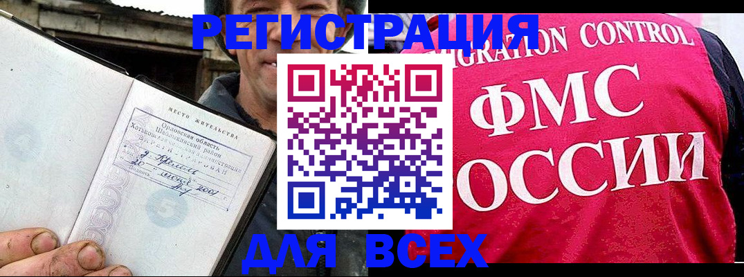 прописка законно в Угличе