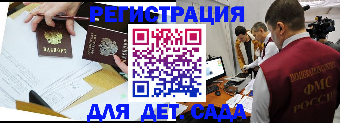 прописка для военкомата в Угличе
