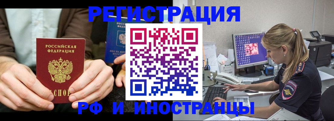 прописка от собственника в Угличе