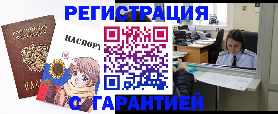 прописка для кредита в Угличе