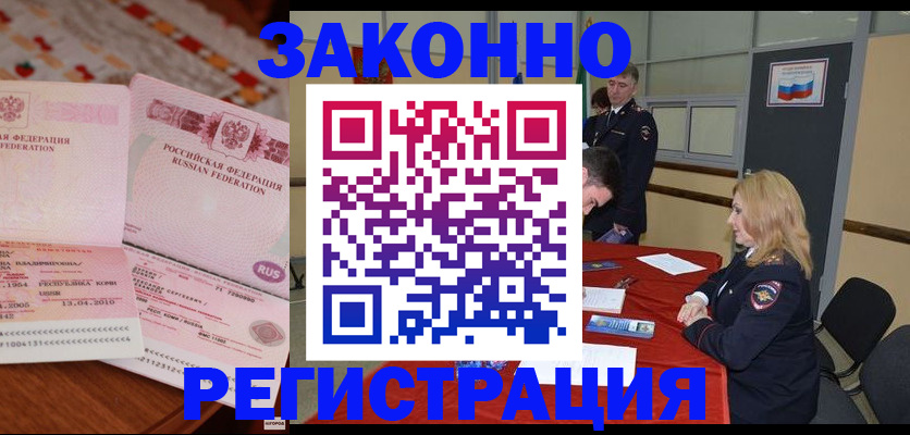 временная регистрация госуслуги в Угличе