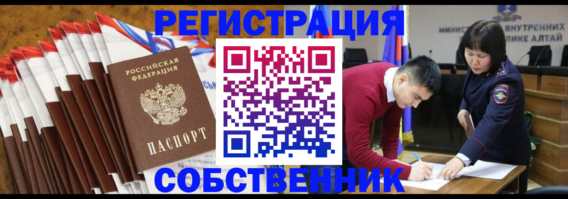 временная регистрация 2025 в Угличе