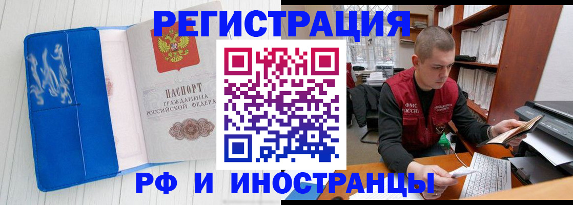 прописка для кредита в Угличе